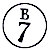 Briefträgerstempel B7